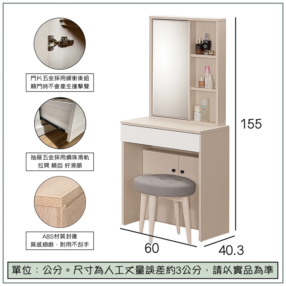【唯熙傢俱】米娜雙色2尺化妝台, , large