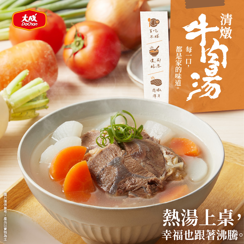 【DachanFood】Clear Stewed Beef Soup (500g per pack), , large