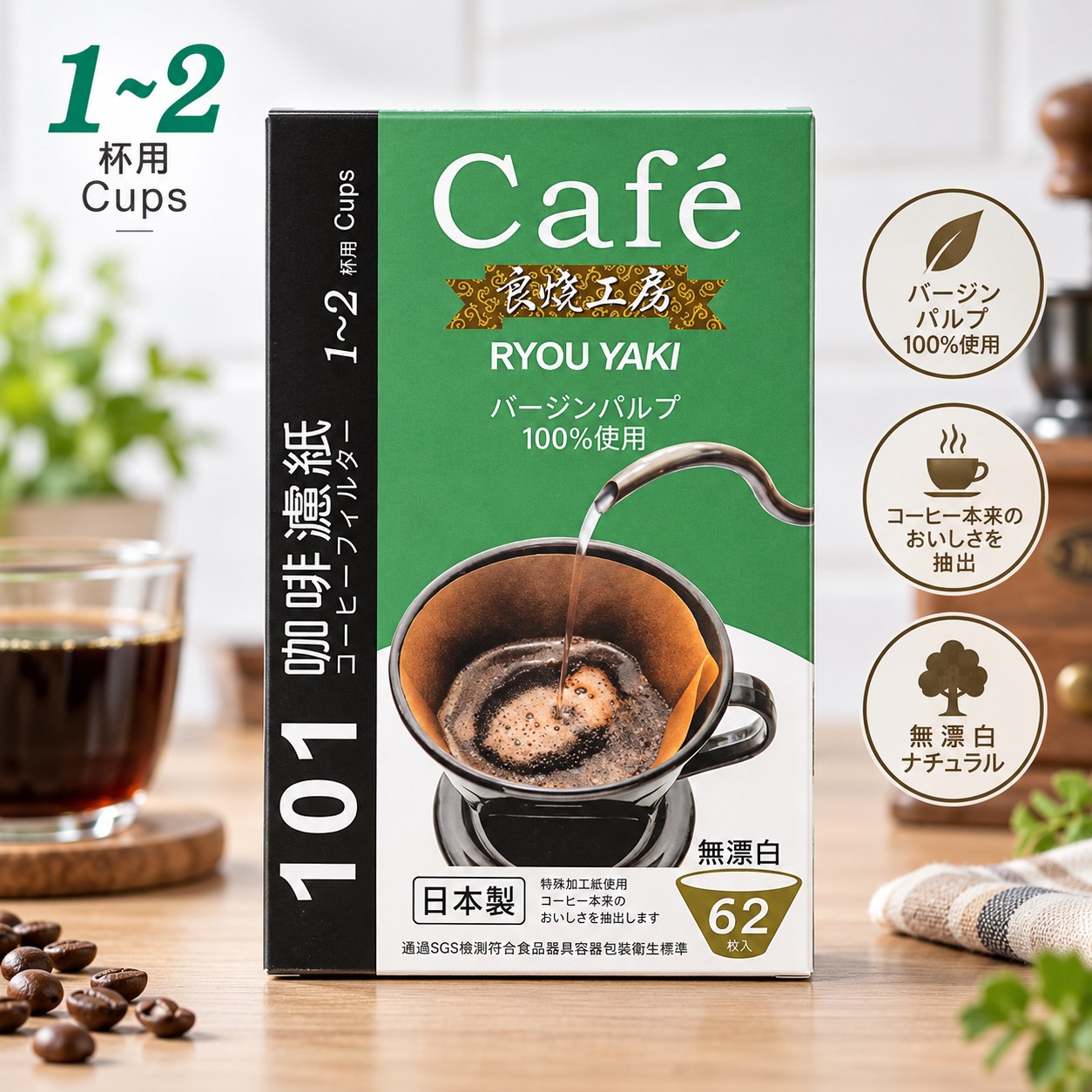 【HIYASU日安工坊】良燒101扇形濾紙-無漂白, , large
