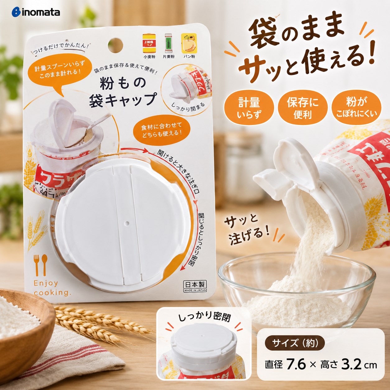 【HIYASU日安工坊】麵粉袋蓋, , large