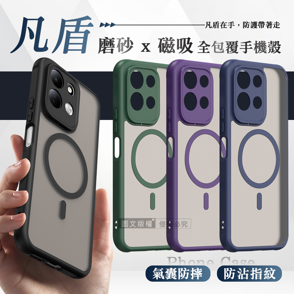 凡盾系列 紅米Redmi 17 5G/4G 磨砂磁吸防摔殼 鏡頭全包覆 手機殼, , large