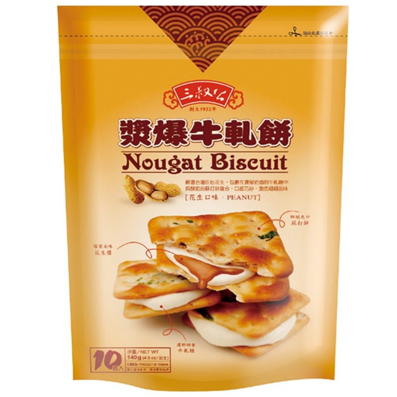 三叔公漿爆牛軋餅(花生口味), , large