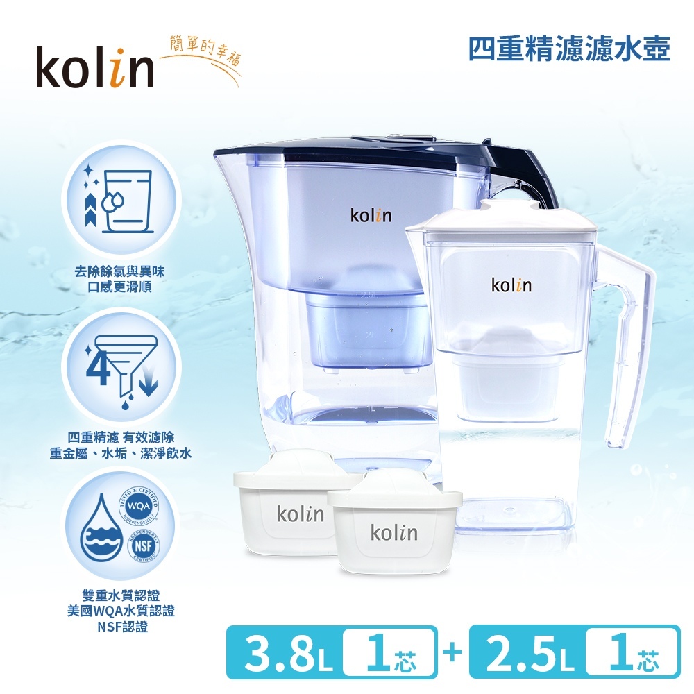 【kolin 歌林】四重精濾濾水壺 3.8L+2.5L(共2壺2芯/濾芯適用Brita), 3.8L(藍)+2.5L(綠), large