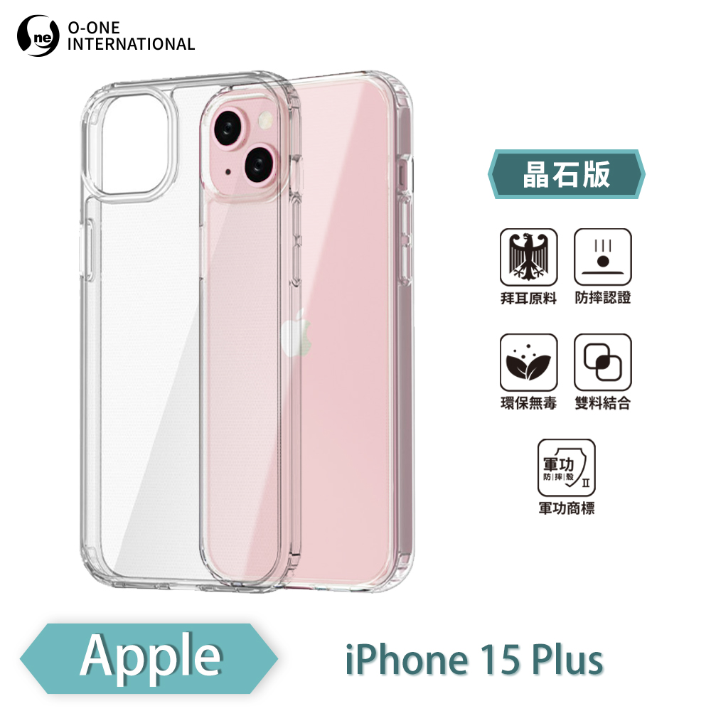 【O-ONE】【軍功II-晶石殼】APPLE iPhone 15 Plus 雙料材質 多重保護 升級抗撞防摔 手機保護殼, , large