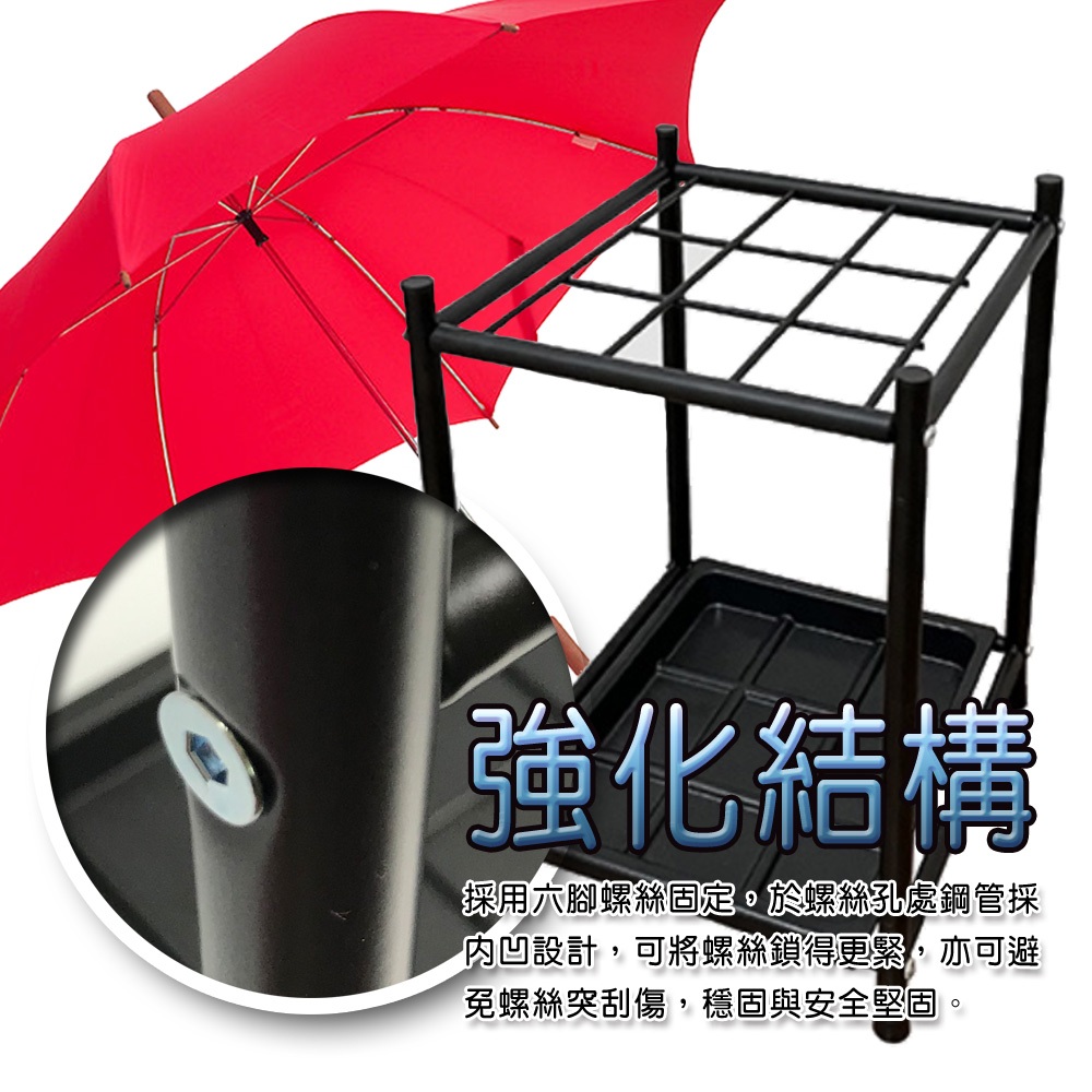 GS MALL 台灣製造 9格鐵管雨傘架 傘桶 置物傘架 收納傘架 傘架 落地傘架 瀝水傘架 收納傘架, , large