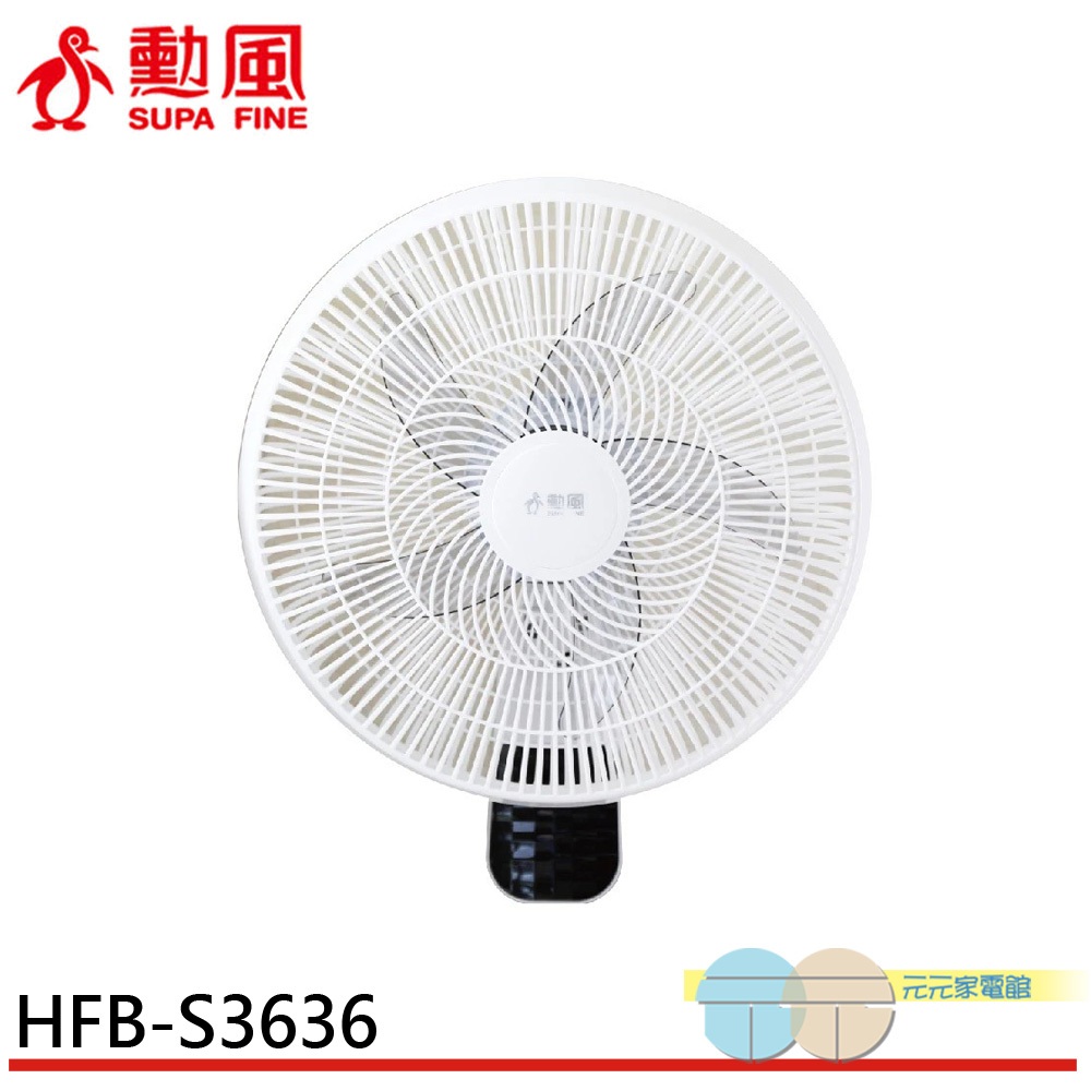 SUPAFINE 16&rdquo; DC Inverter Wall Fan with Power Bank Compatibility HFB-S3636, , large