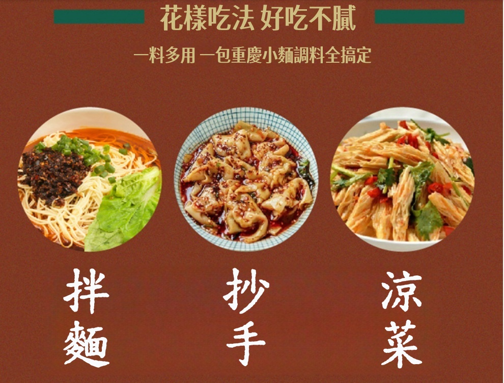 橋頭重慶小麵調料 麻辣 240g, , large