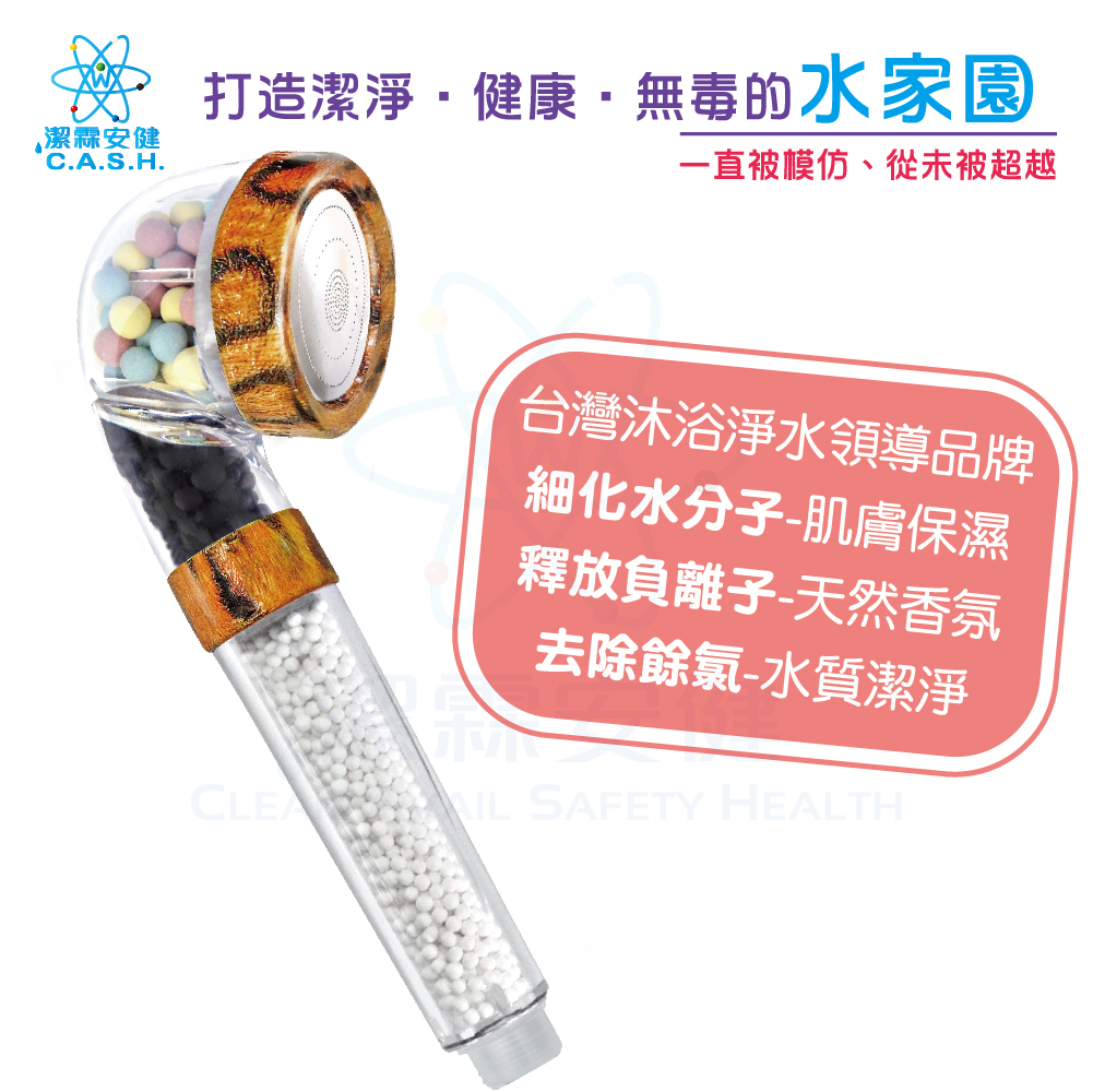 Jielin Anjian Waterfall Shower Water Purifier - Leopard Print, , large