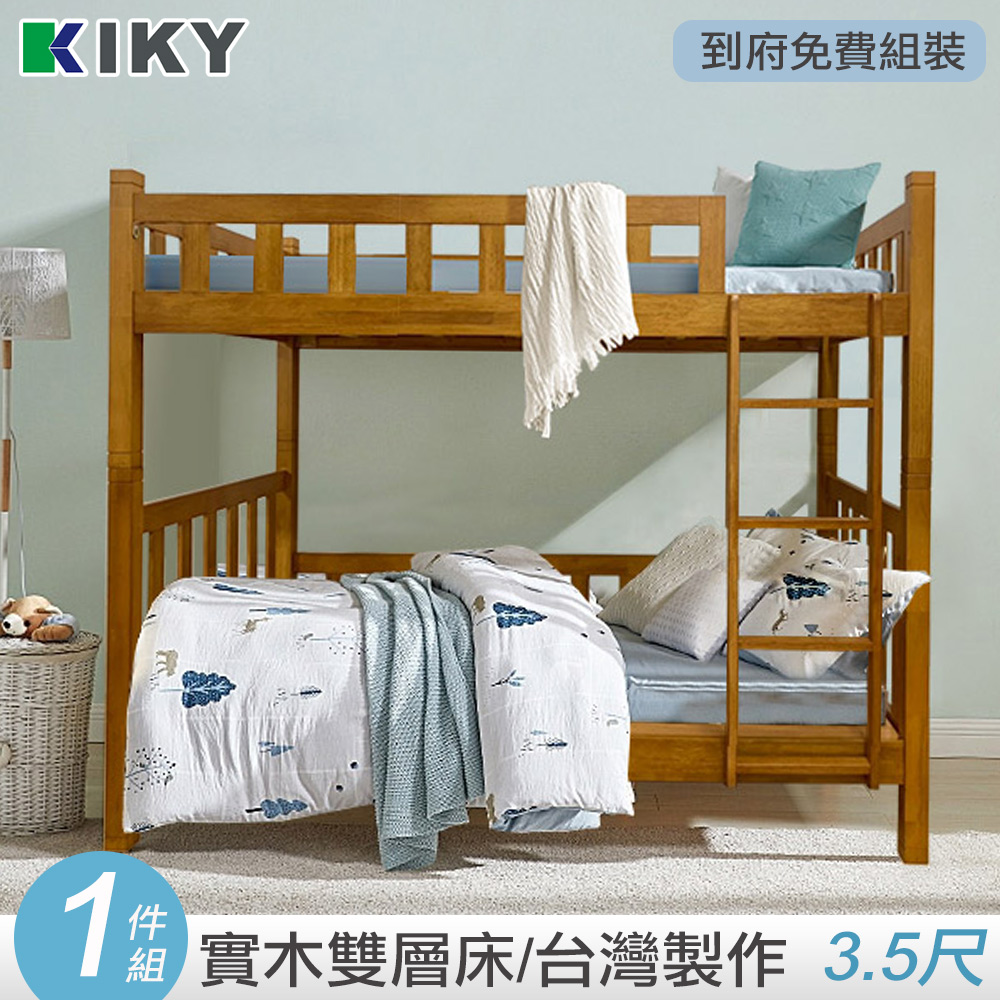 【KIKY】柯博文實木3.5尺雙層床架, , large