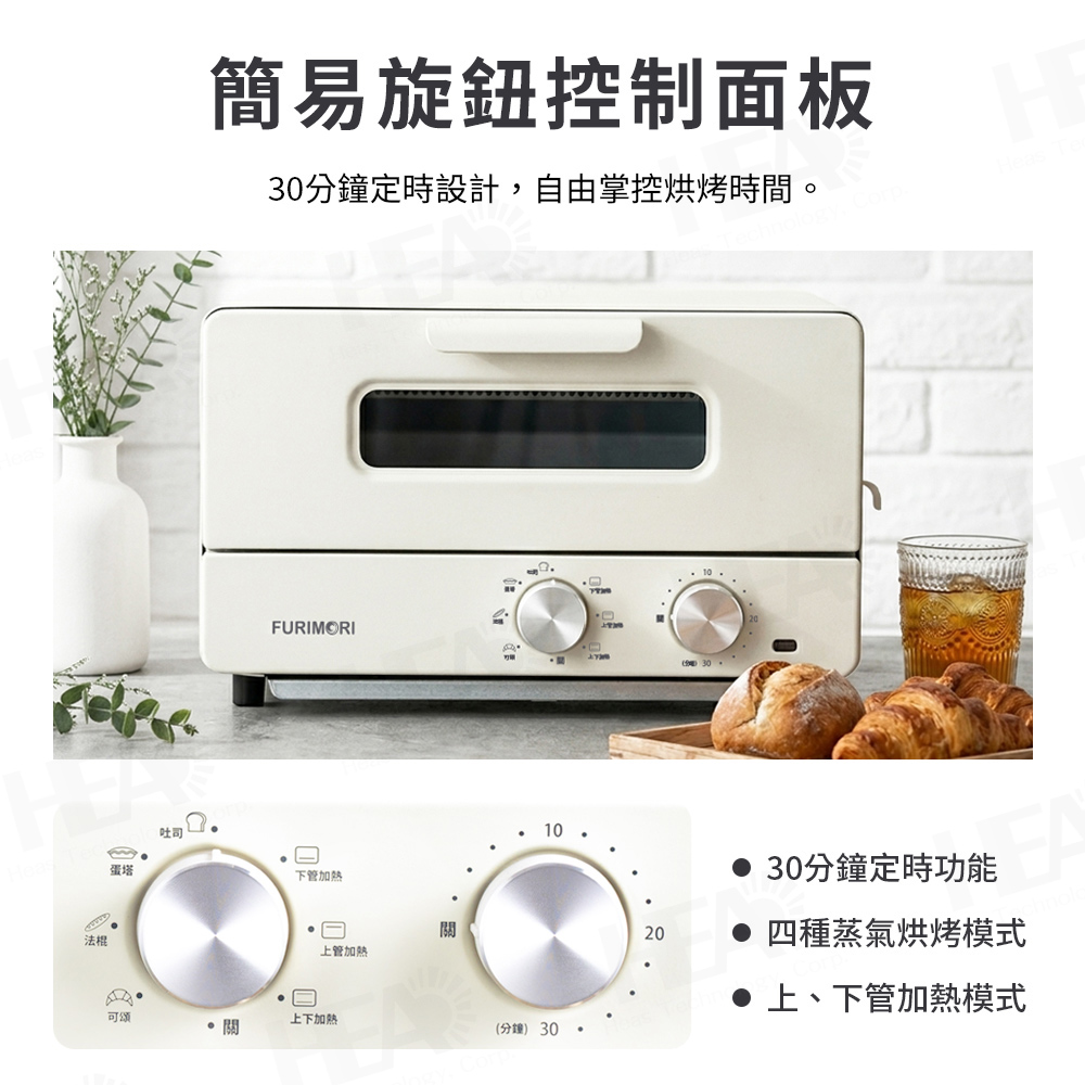 富力森 FURIMORI 12L蒸氣電烤箱 白色 FU-OV192W, , large