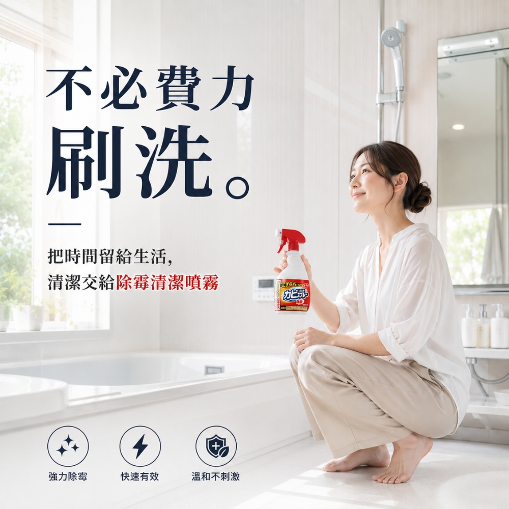 〔本野有限公司〕日本第一石鹼浴廁除霉噴霧系列400ML, , large