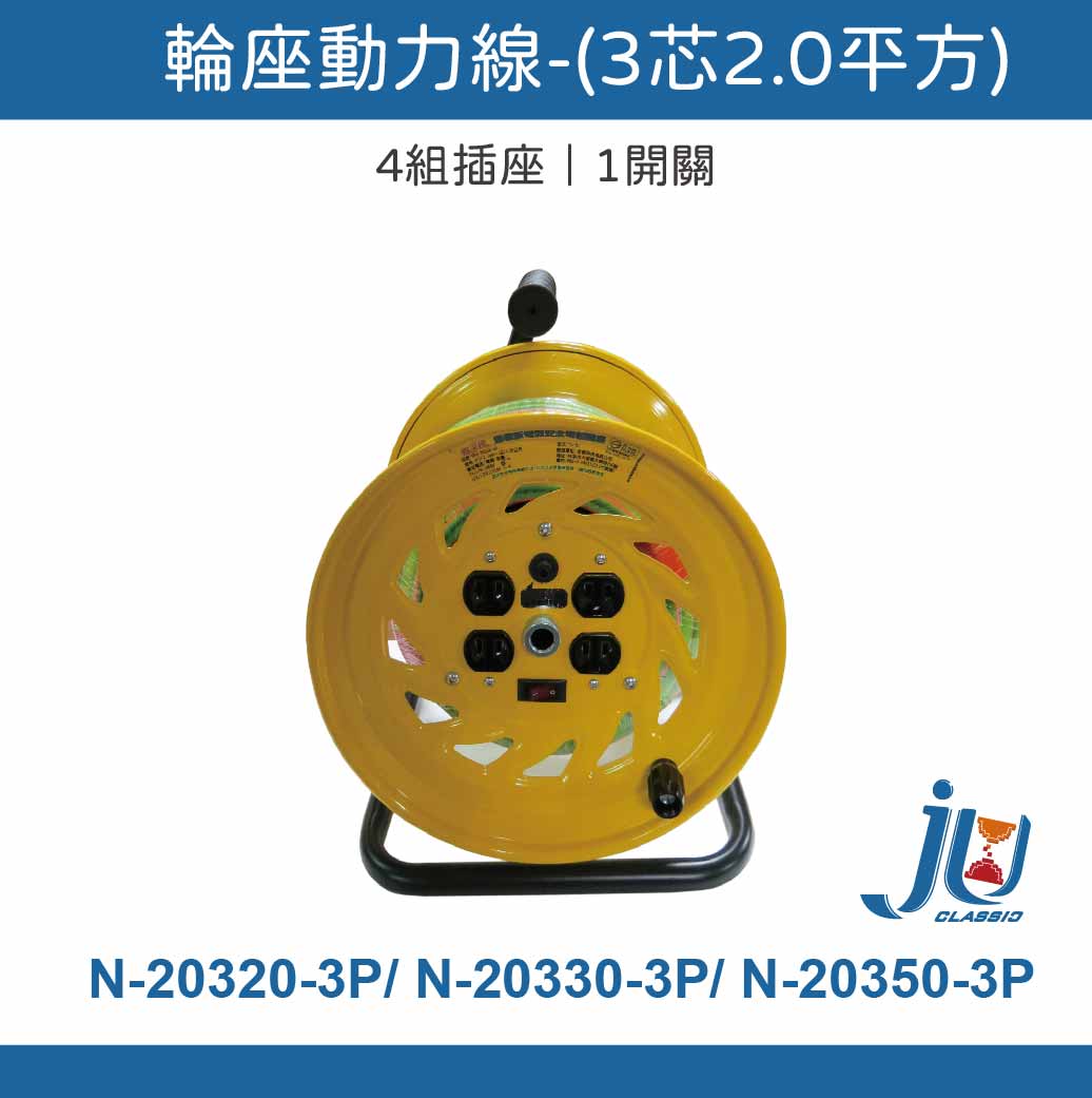 Cable Carrier [Made in Taiwan/BSMI Certified] 3-core 2.0mm overload disconnect, double insulation, power cable, 50 meters, suitable for camping projects., , large