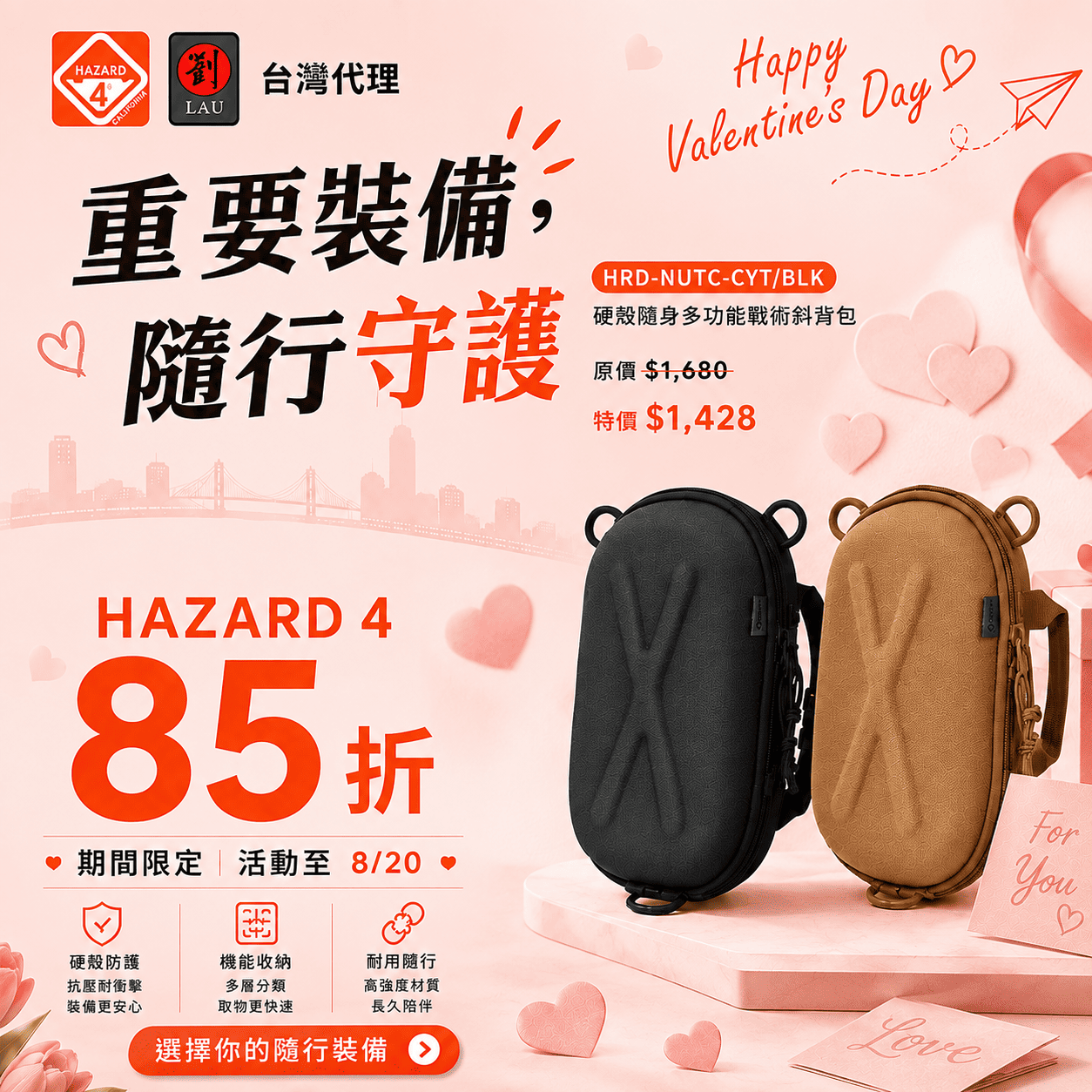 [劉氏國際]HAZARD 4 HRD-NUTC-BLK 硬殼隨身多功能戰術斜背包(黑色), , large