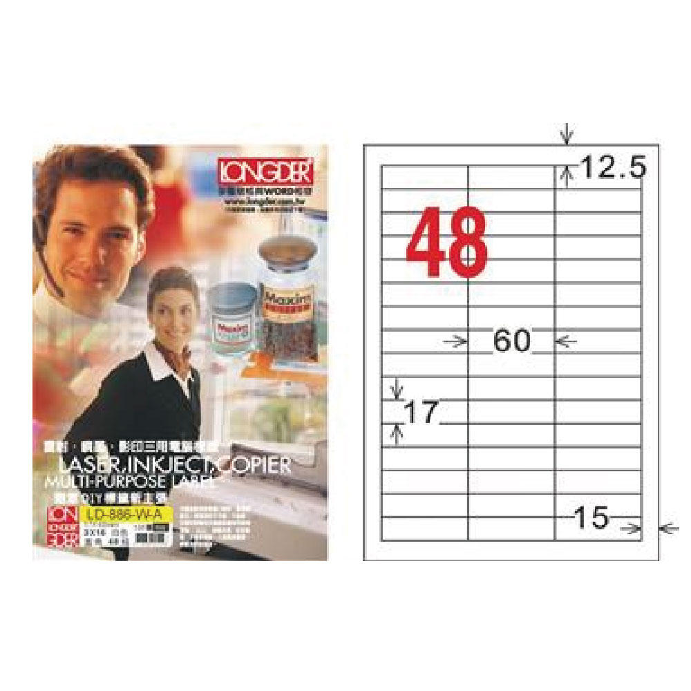 【龍德】LONGDER 三用電腦標籤 A4 48格 17*60mm白色105張 3盒/組 LD-886-W-A(適用雷射、噴墨、影印), , large