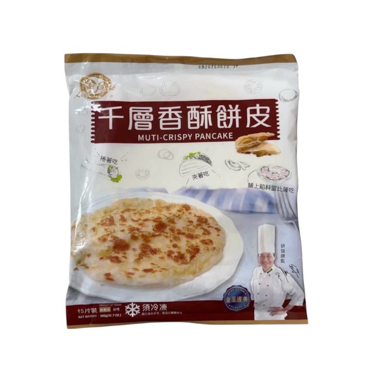 [達昕]金品-千層香酥餅皮, , large