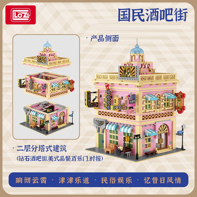 LOZ微型積木民國酒吧, , large