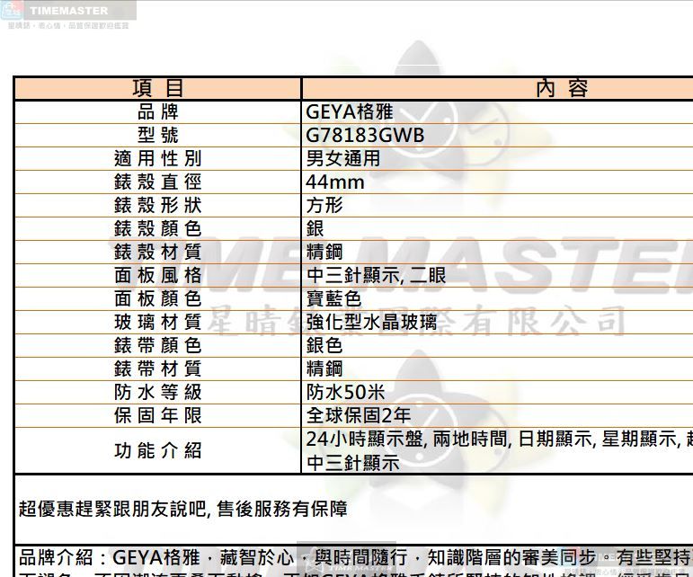 [星晴錶業]GEYA手錶,44mm,G78183GWB寶藍色錶面銀錶殼銀色精鋼錶帶款, , large