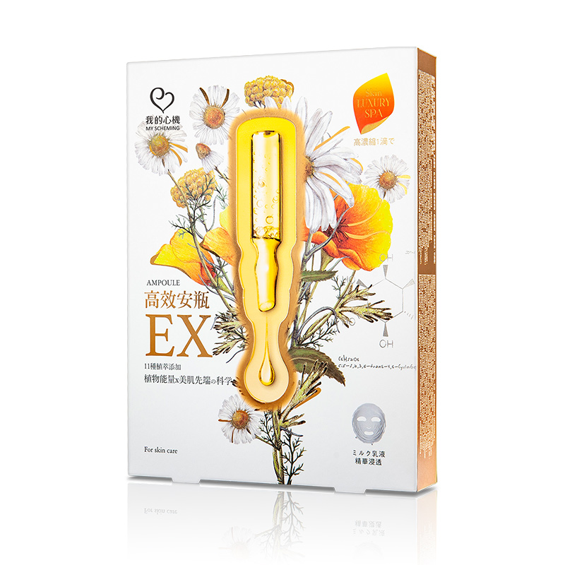 Extra Moisturizing Ampoule Mask, , large