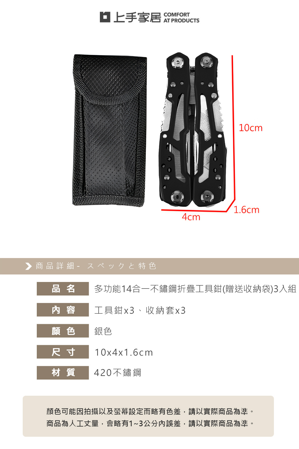 stainless-steel-multi-tool-silver, , large