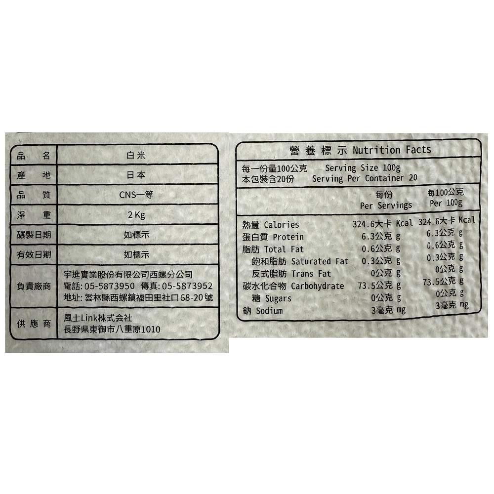 Japan Nagano Koshihikari Rice2kg, , large
