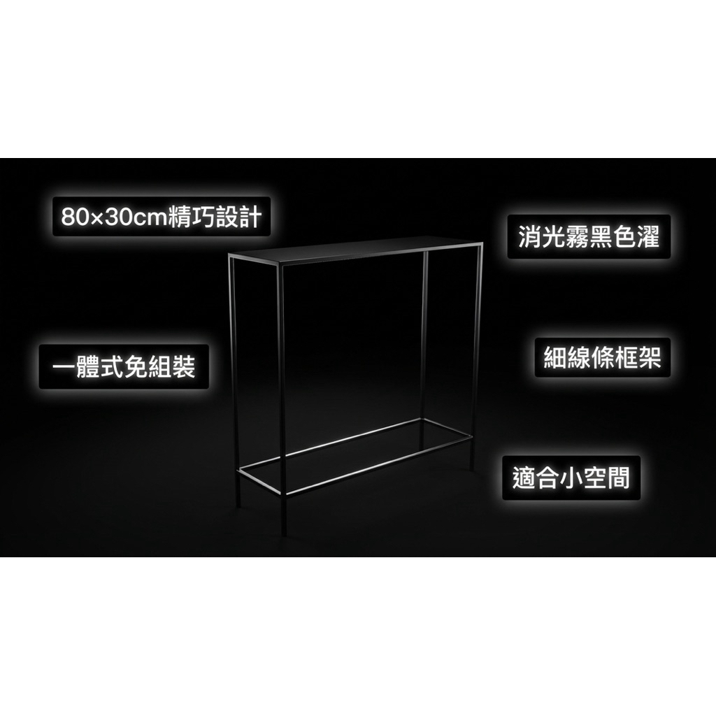 【 SHAONIANNA.TW 】打造時尚工業風空間、鐵架、鐵桌、80*30*70公分, , large