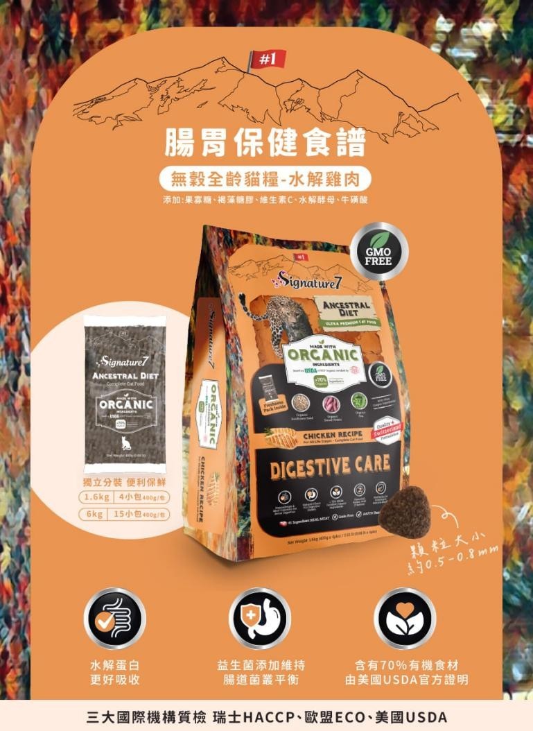 【拉拉寵物小舖】心寵 貓飼料 全齡貓, , large