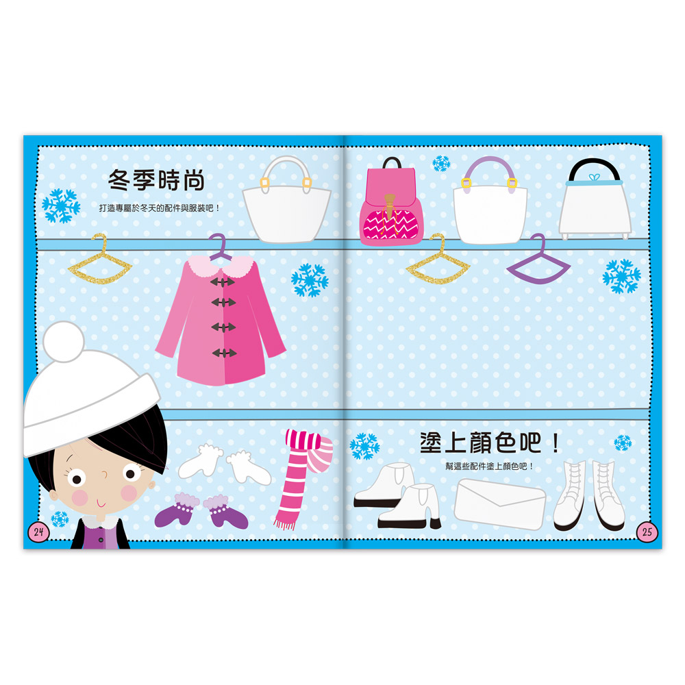 [風車圖書] 變裝立體貼紙書, , large
