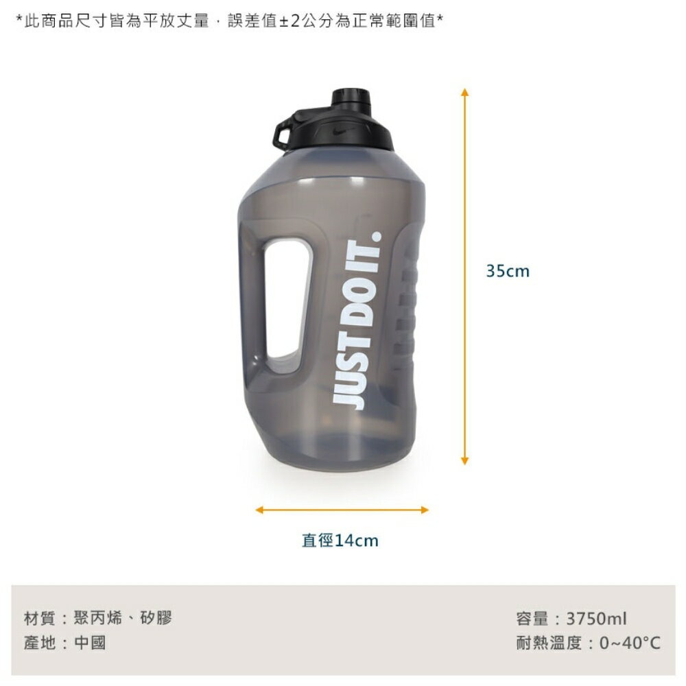 NIKE SUPER JUG 大口徑超量水壺 128OZ 露營 登山 健身 補水神器 N1008998 【樂買網】, , large