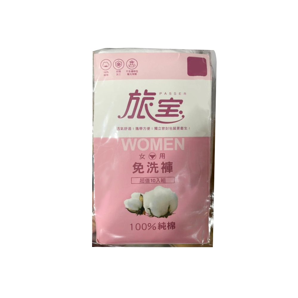 TR-女免洗褲(十入), XL, large