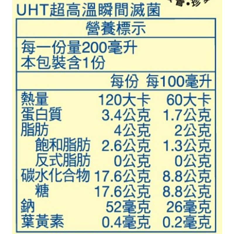 福樂金盞花保久乳200ml, , large