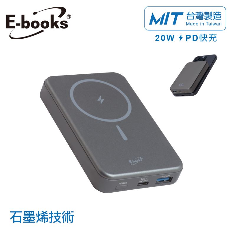 E-books B124石墨烯三輸出磁吸行動電源, , large