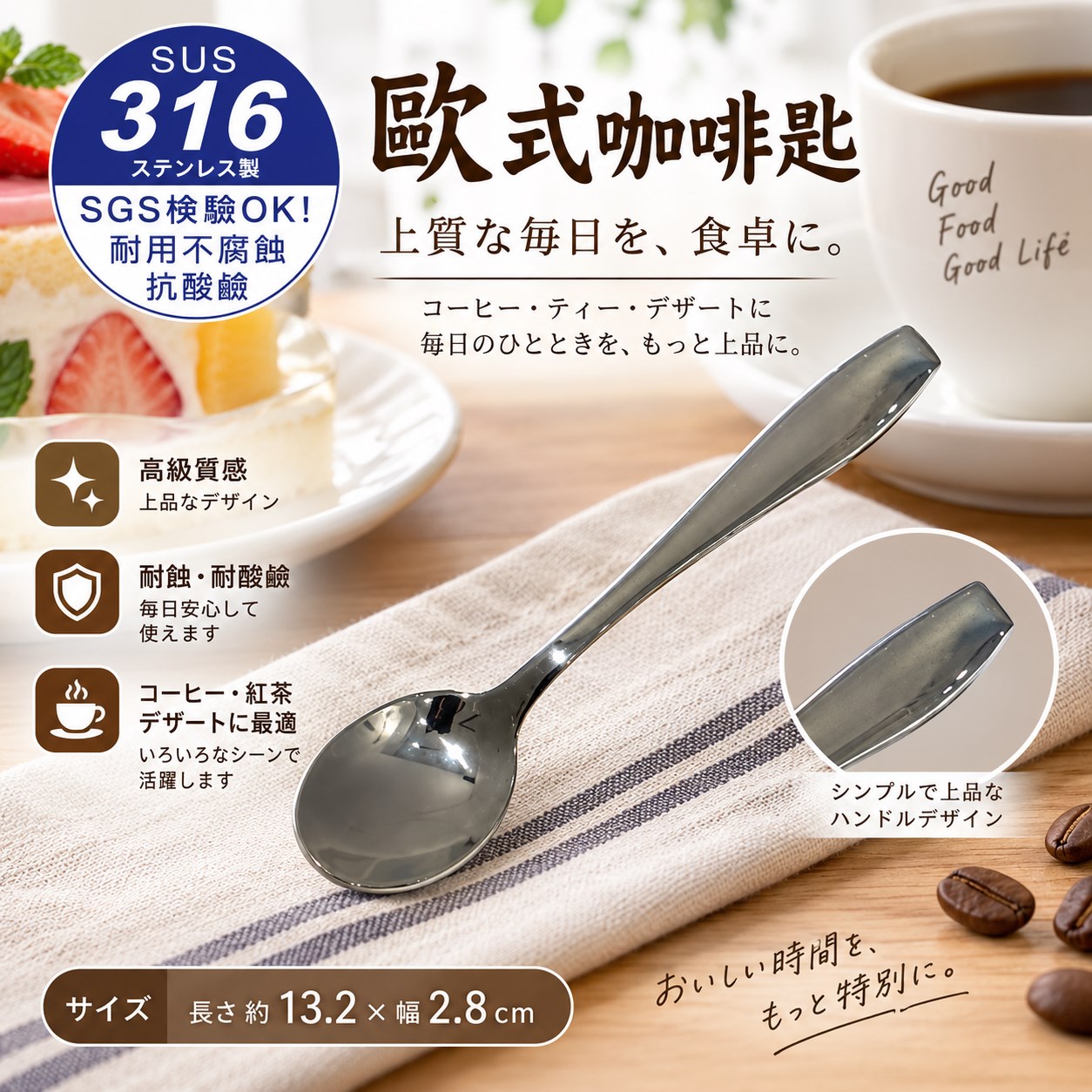 【HIYASU日安工坊】歐式316 咖啡匙, , large