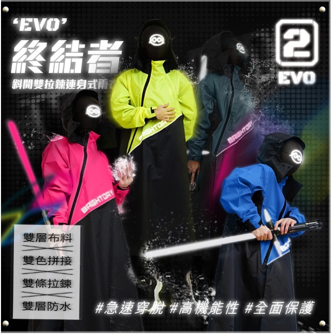 【周周生活】奧德蒙終結者成人一件式機車雨衣｜斜開雙拉鍊設計, , large
