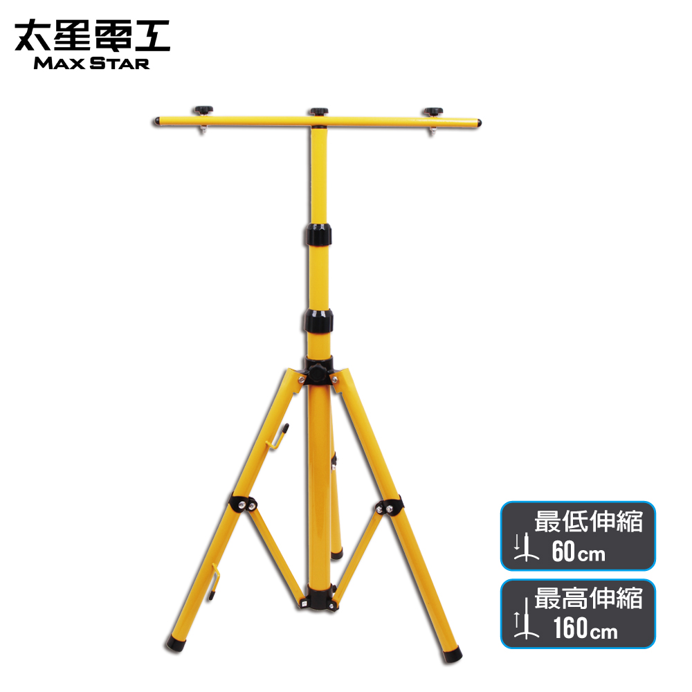 Max Star Spotlight Umbrella-Type Telescopic Stand Lamp Pole/160CM, , large