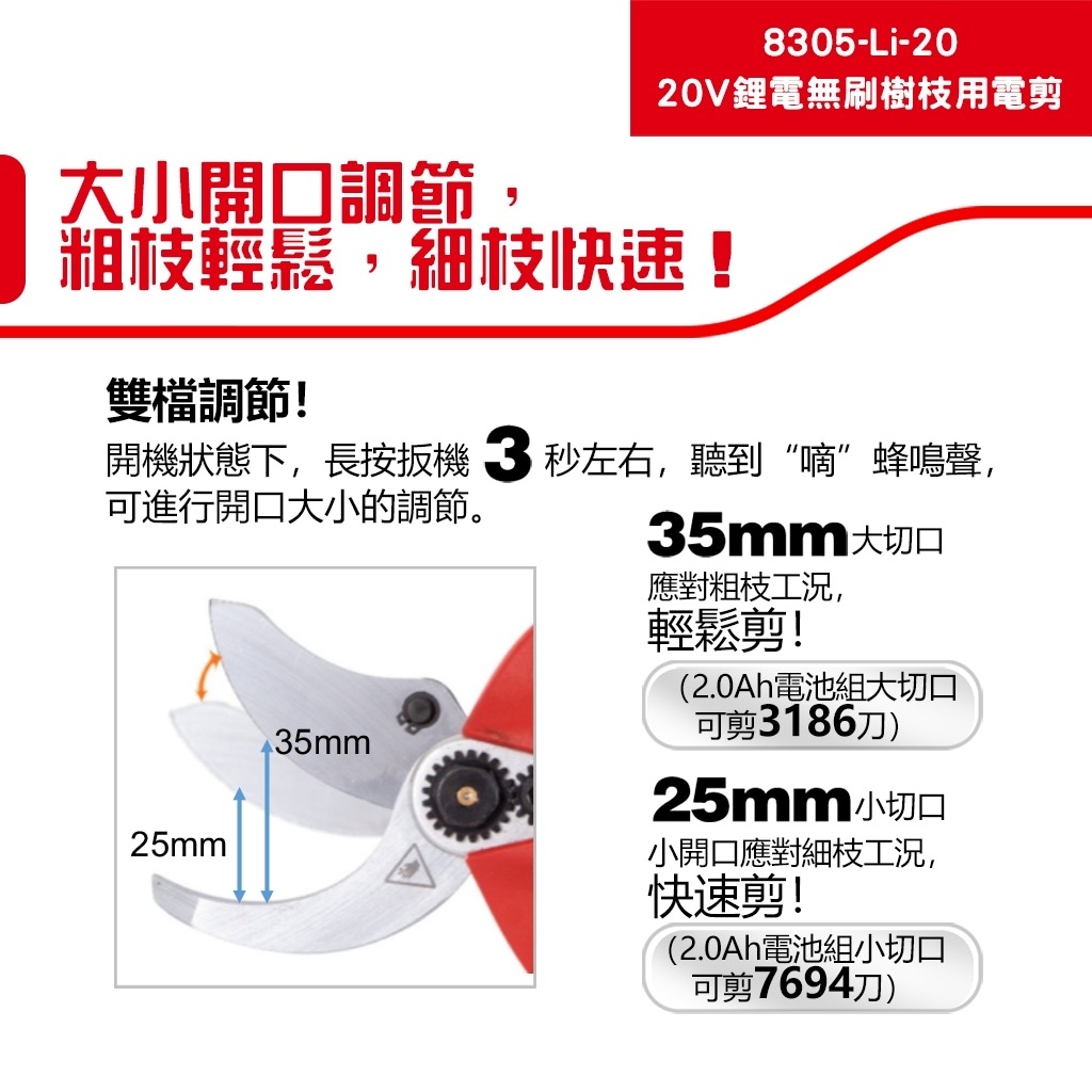 WIN五金 DEVON 大有 20V 鋰電無刷修枝剪剪樹枝 <8305-Li-20+5.0電池組> 剪枝機 果樹剪 多功能電動剪 電剪刀, , large