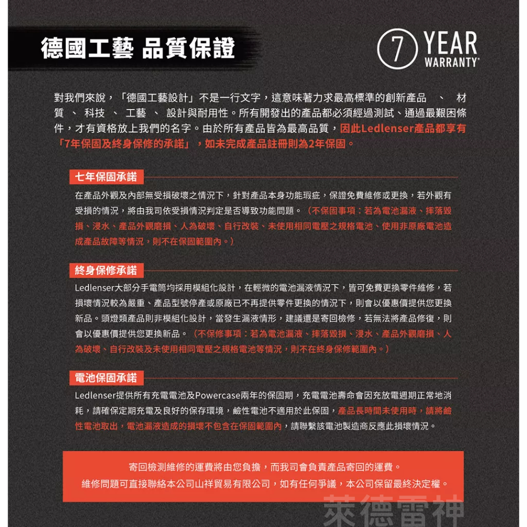 【德國Ledlenser】 W7R Work專業強光充電式工作燈, , large