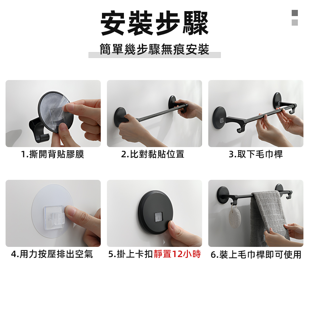 【上手家居】隱藏無痕毛巾架 黑色(浴室毛巾架/毛巾桿/單桿毛巾架/抹布掛架/廚房掛桿/毛巾掛架/免釘毛巾架), , large