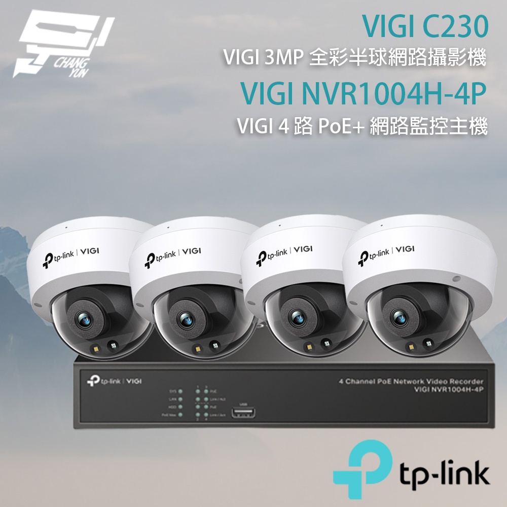 TP-LINK 昌運監視器組合 VIGI NVR1004H-4P 4路主機+VIGI C230 3MP全彩網路攝影機*4, , large