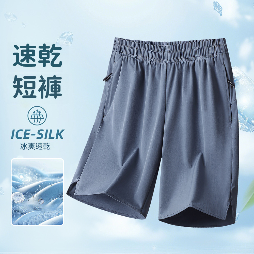現貨 大尺碼 高品質 冰絲 透氣 排汗 涼感 五分褲-4色-0205578, , large