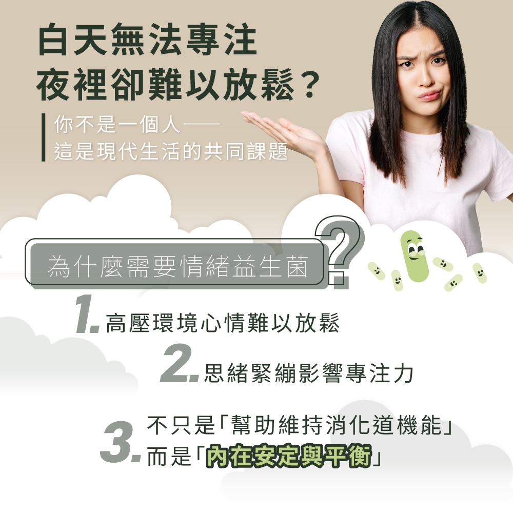 ［德風］Tisso芯喜寧膠囊(30顆/瓶)丨德風健康館  專利情緒益生菌Cerebiome&reg;, , large