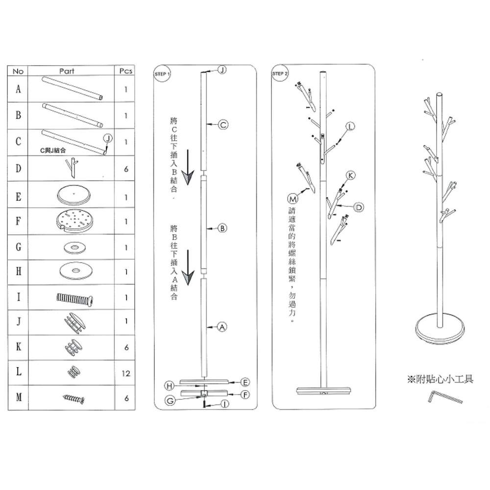 GS MALL 台灣製造 6枝樹枝造型衣帽架 172x30cm 掛衣架 樹枝架 衣帽勾 衣帽架 造型掛架 衣架 收納架, , large