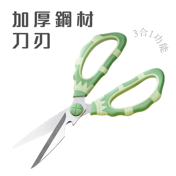【SK】3-in-1 Macaron Green Kitchen Multi-function Scissors, , large