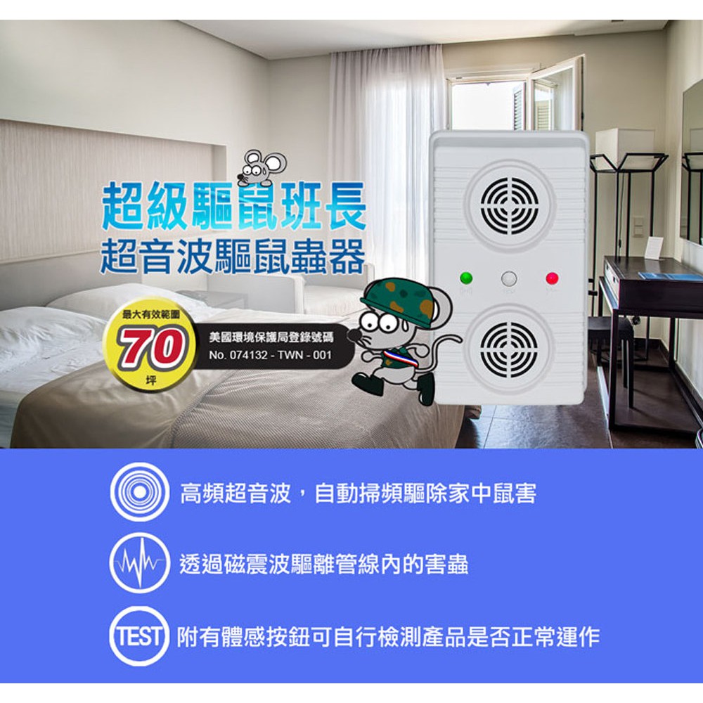 GS MALL 台灣製造 超音波強力驅鼠機 物理驅鼠機 音波驅鼠器 超音波驅鼠 驅鼠器 驅鼠 驅蟲機 除蟲, , large