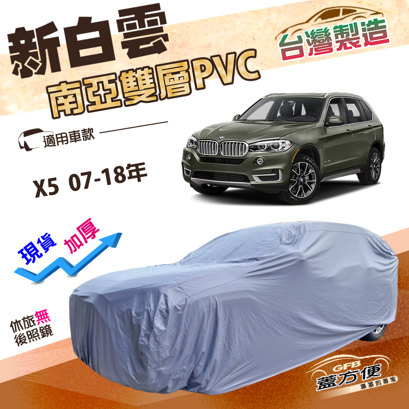 CAR COVER, , large