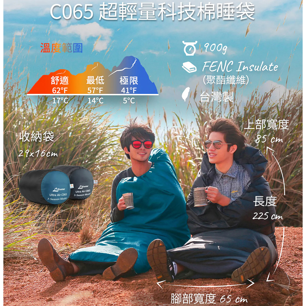 Litume C065 FENC&reg; Insulate科技棉睡袋, , large