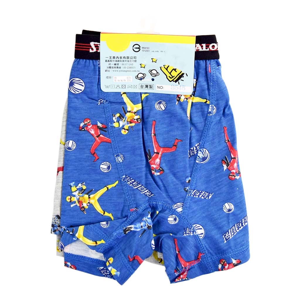 Childrens Boxer, 110cm, large
