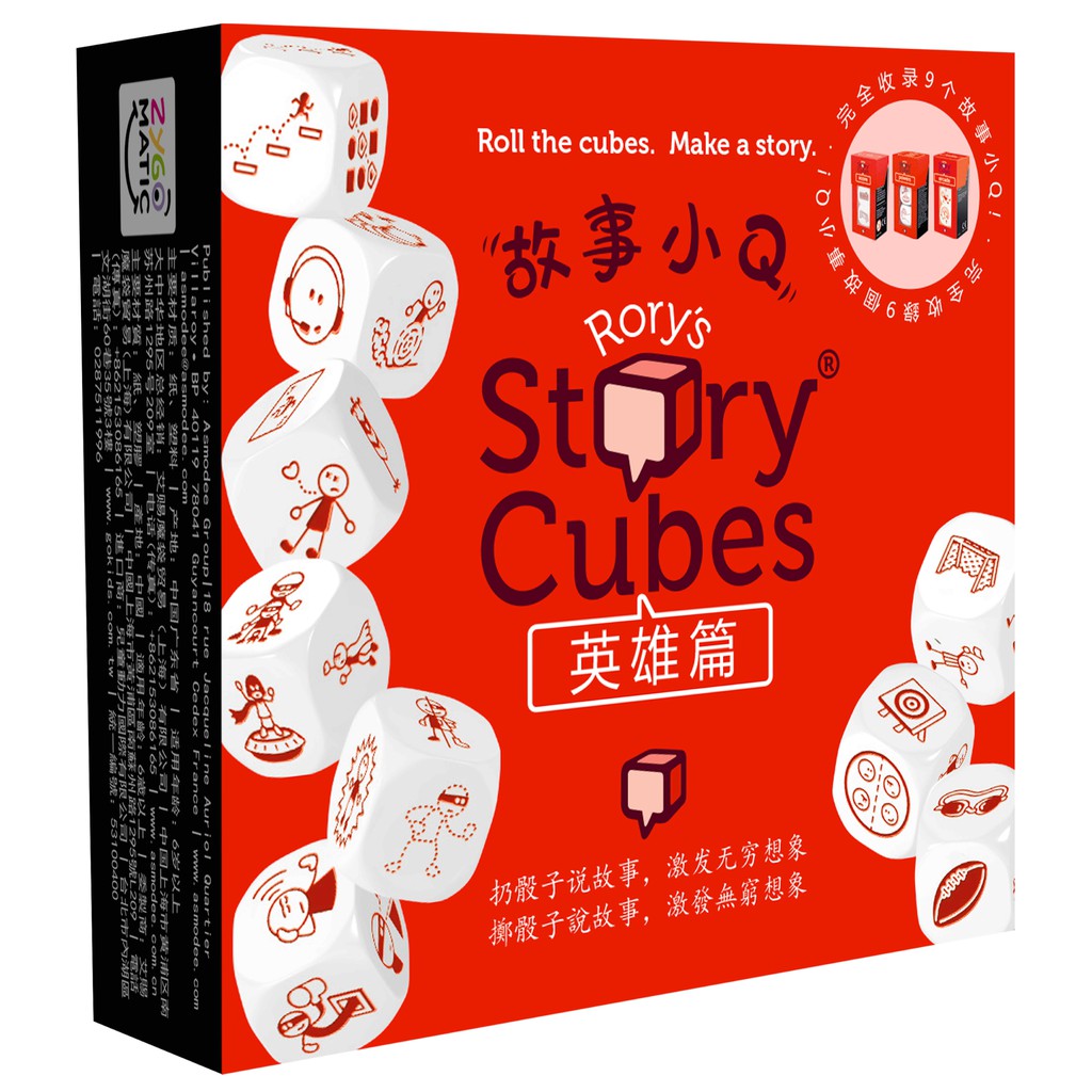 【Asmodee】故事小Q 英雄版 中文版 Story Cubes Heroes｜創意骰子桌遊｜親子互動 &times; 故事接龍, , large