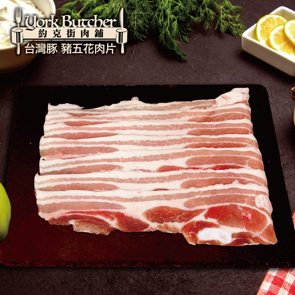 Selected Taiwan Pork Belly Slices, , large