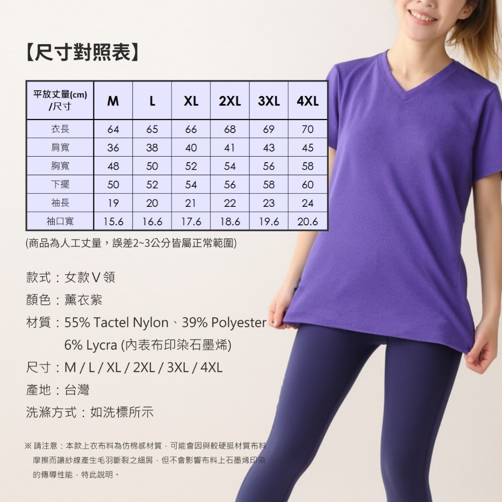 [GP石墨烯] 石墨烯溫控循環女短袖 - 薰衣紫, , large