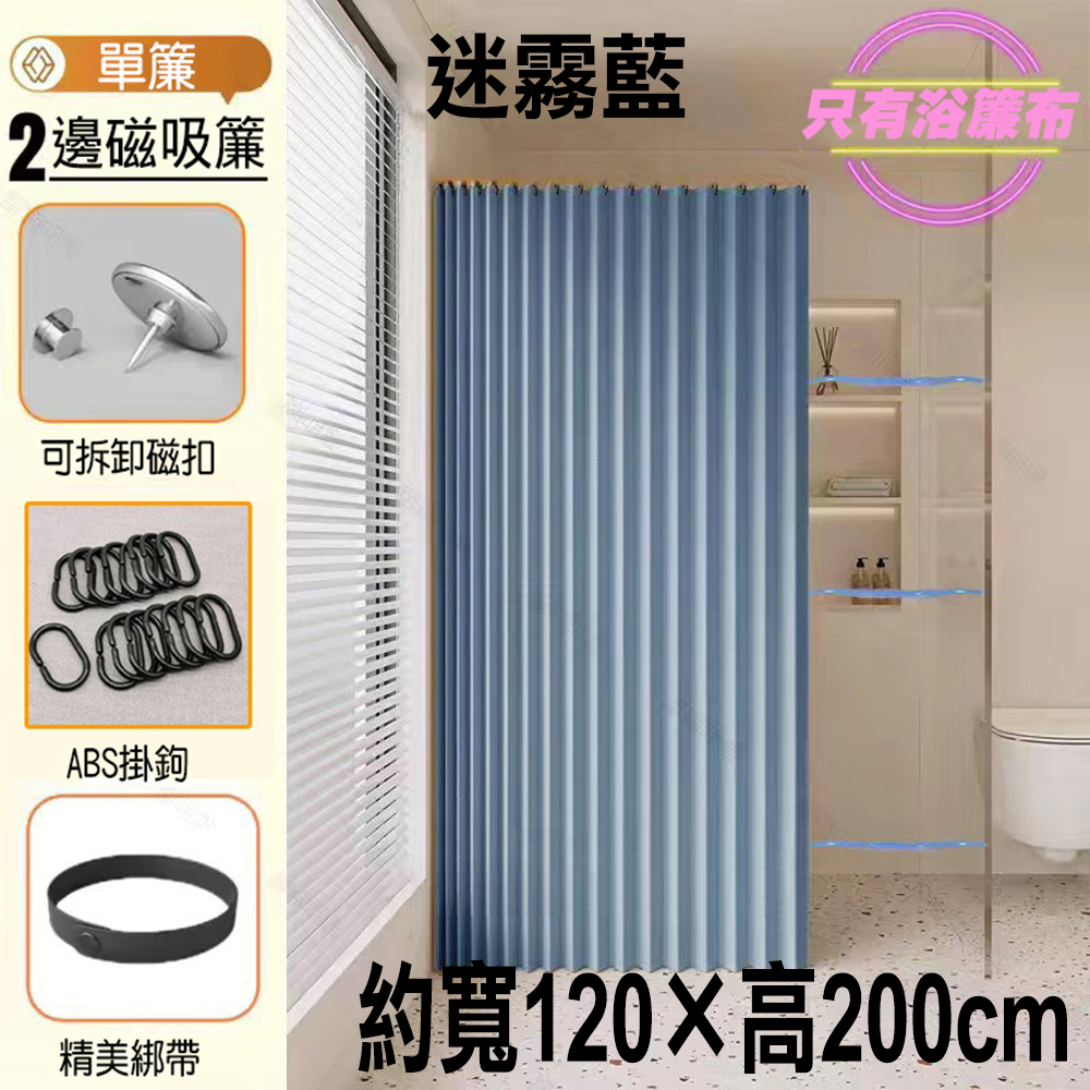 【SV61265】加厚亞麻 雙側磁吸 折疊浴簾 加厚防水防黴 浴室門簾 窗簾掛簾 乾濕分離隔斷簾 掛鉤+送磁扣, , large